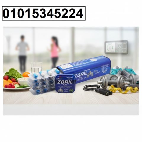 زوريل بلس حل طبيعي يخسّسك ويحسّن صحتك في نفس الوقت