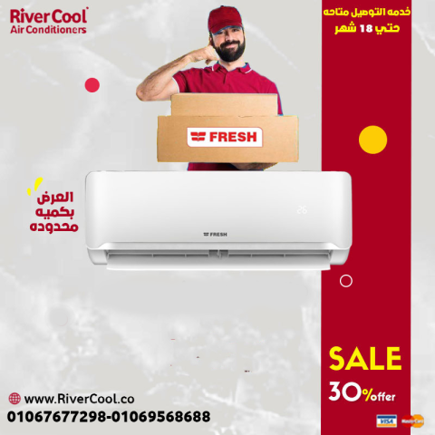 فريش – جودة تشعر بها من أول تشغيل