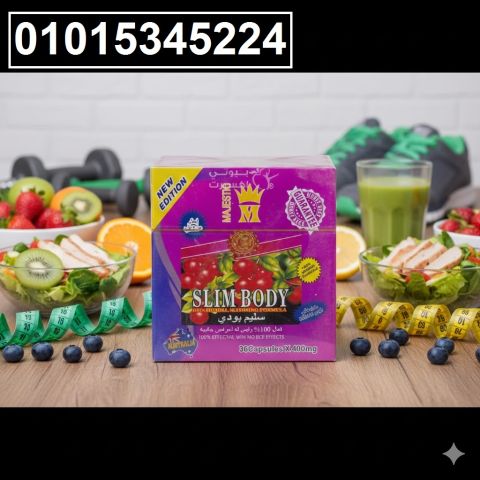 ماجيستك سليم بودي خسارة وزن آمنة بتركيبة طبيعية ذكية 