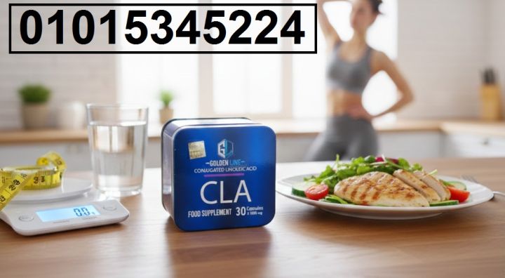 كبسولات CLA لحرق الدهون