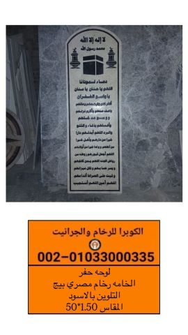 أسعار لوحات الحفر على الرخام | أنواع الرخام والجرانيت 2