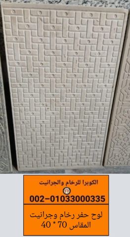 أسعار لوحات الحفر على الرخام | أنواع الرخام والجرانيت 3