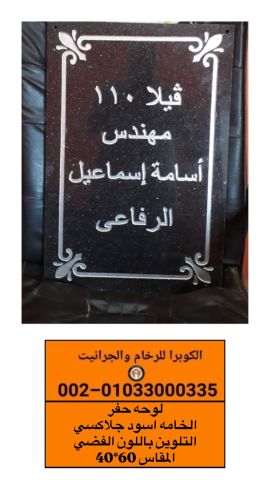 أسعار لوحات الحفر على الرخام | أنواع الرخام والجرانيت 5