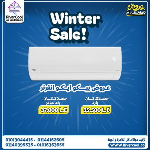 استثمار ذكي لبيتك مع بيكو إنفرتر