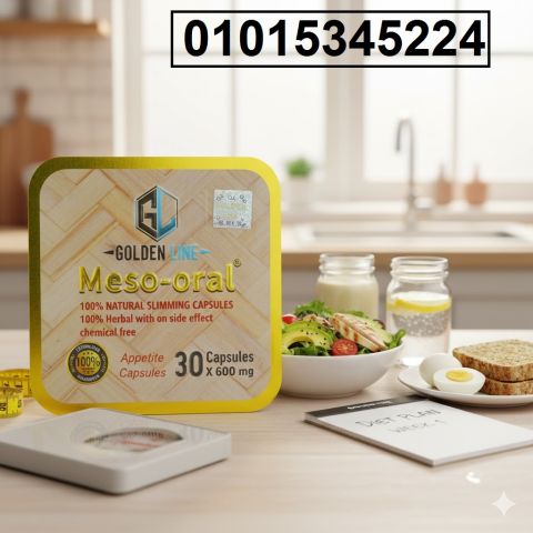 ميزو أورال – سيطر على شهيتك وخس بذكاء