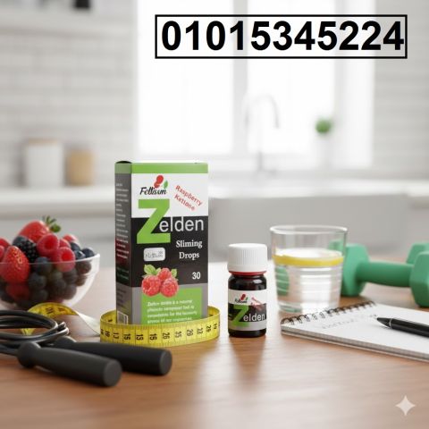 نقط زيلدن الألمانية – ودّع ثبات الوزن