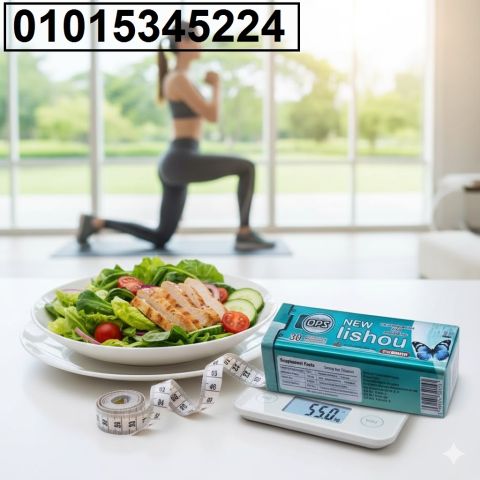 NEW LISHOU OPS – التخسيس الذكي بدون تعب