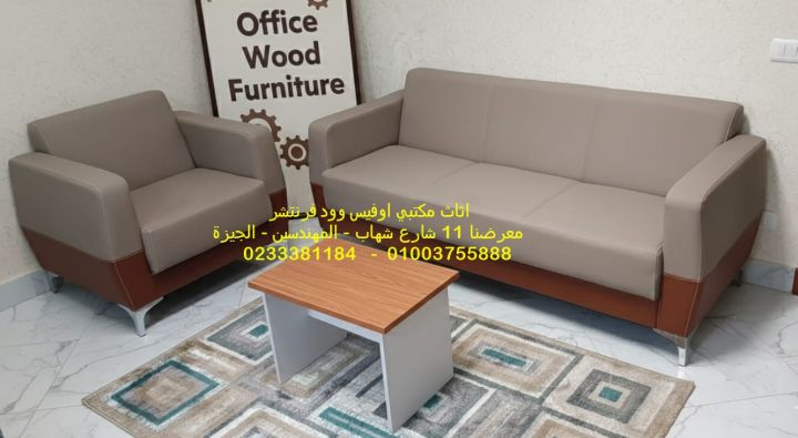 انتريهات مودرن فوتيهات جلد اثاث مكتبي مميز 2