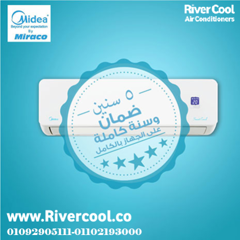 سعر تكييف ميديا 1.5 حصان