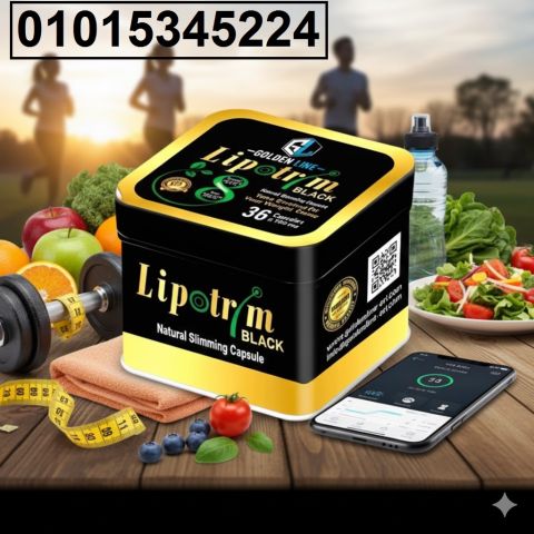عايز جسم مشدود ونتيجة حقيقية؟ ? **كبسولات ليبوتريم