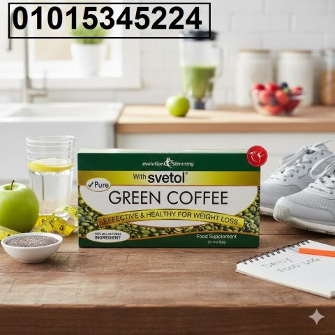 عايز تحرق دهونك بشكل طبيعي جرين كوفي