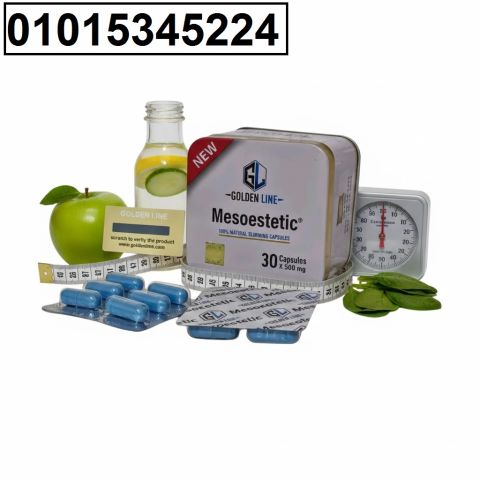 عايز تخس من غير تعب كبسولات ميزوستاتك