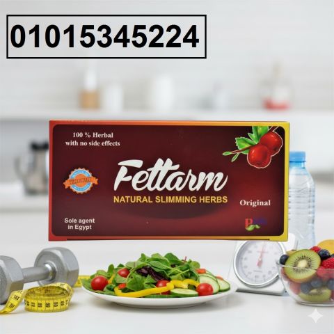 عايز جسم متناسق بشكل طبيعي أعشاب فيتارم الألماني