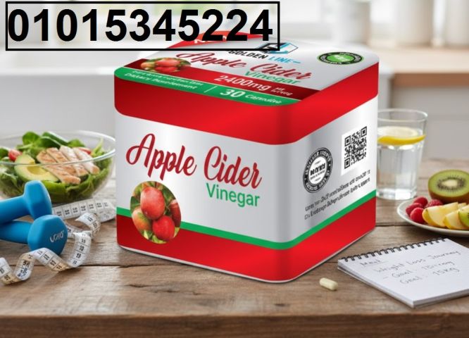 عايز تتحكم في وزنك وتحس بخفة وطاقة أبل سيدر فينجر 