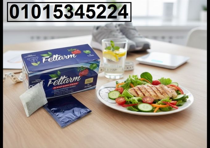 عايز تخس من غير جوع ولا حرمان شاي فيتارم العشبي