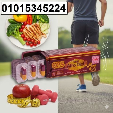 عايز تخس بسرعة وتحس بالنشاط طول اليوم؟ ?? **Afro Diet OBES