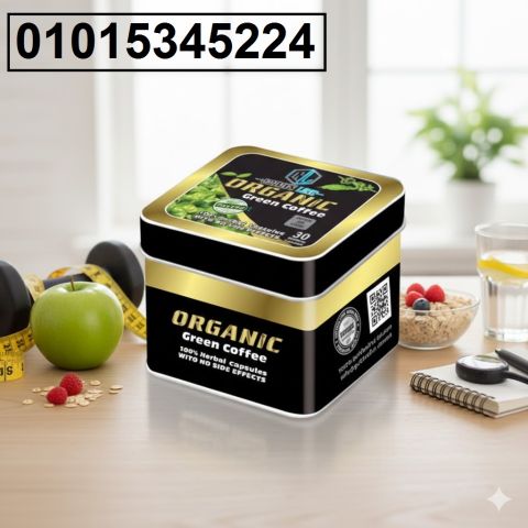 عايز تخس بأمان حتى لو عندك ضغط أو سكر؟ كبسولات أورجانك جريين كوفي