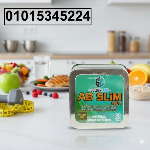 عايز تخس بسرعة وتوصل لجسم مثالي؟AB Slim