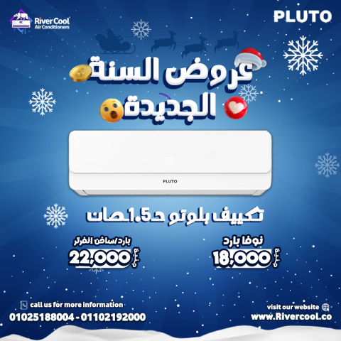 هبوط اسعار التكييفات هل اسعار التكييفات ترخص في الشتاء اسعار التك 2