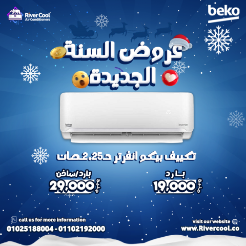 هبوط اسعار التكييفات هل اسعار التكييفات ترخص في الشتاء اسعار التك 3