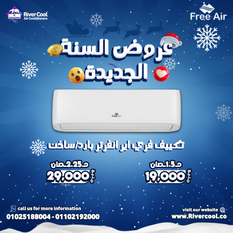 هبوط اسعار التكييفات هل اسعار التكييفات ترخص في الشتاء اسعار التك 9