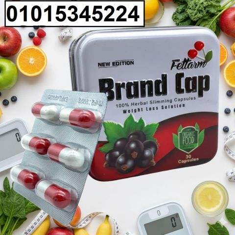 *كبسولات براند كاب للتخسيس 