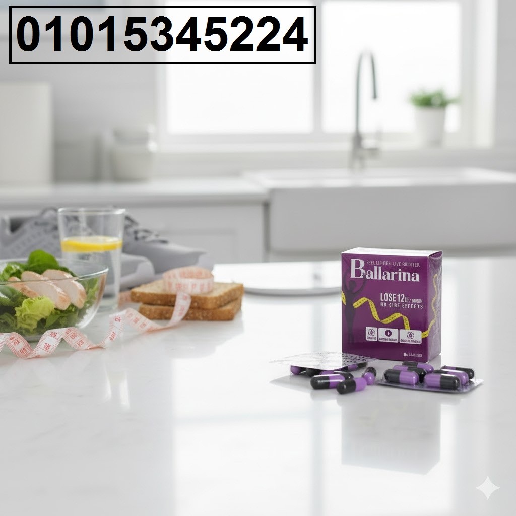 كبسولات بلارينا للتخسيس** الحل الآمن لفقدان الوزن