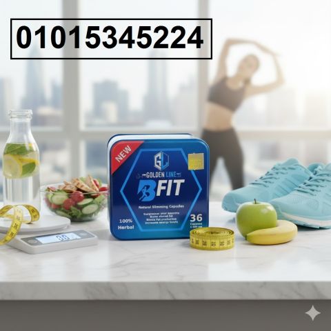 *كبسولات بي فيت للتخسيس