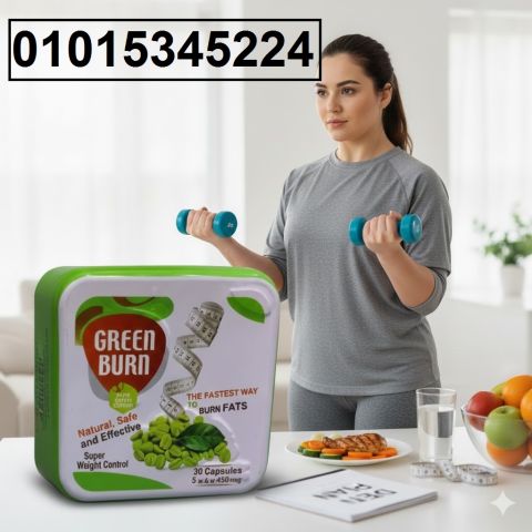 كبسولات جرين بيرن حرق دهون وتنظيم شهية بتركيبة طبيعية