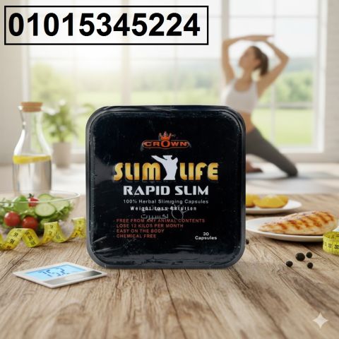 كبسولات رابيد سليم 