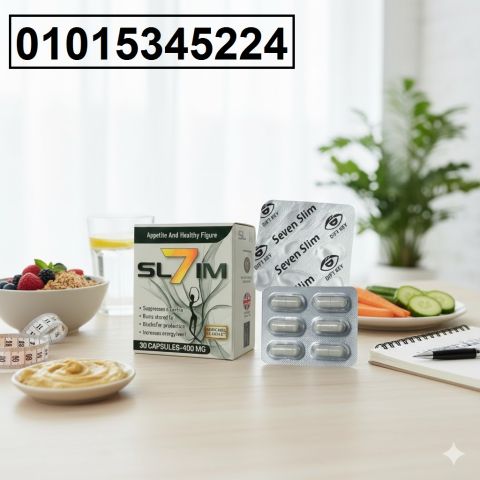 كبسولات 7 سليم جسم رشيق وجذاب بسهولة 
