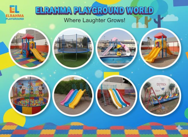 العاب اطفال فيبرجلاس للحضانات والمدارس الرحمة للفيبرجلاس