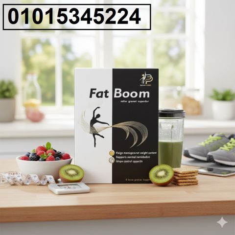 كبسولات فات بوم – الحل المثالي لحرق الدهون