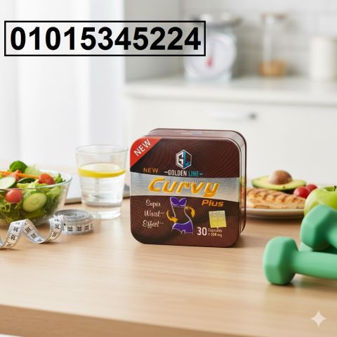 كبسولات كيرفي بلس Curvy Plus