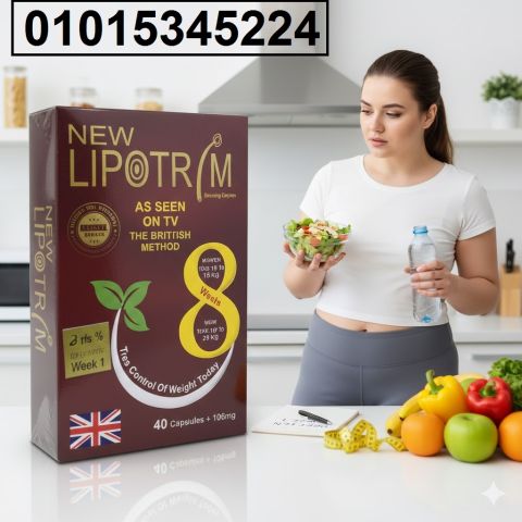 كبسولات ليبوتريم الأحمر Lipotrim