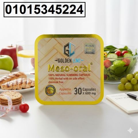 *كبسولات ميزو أورال Meso Oral
