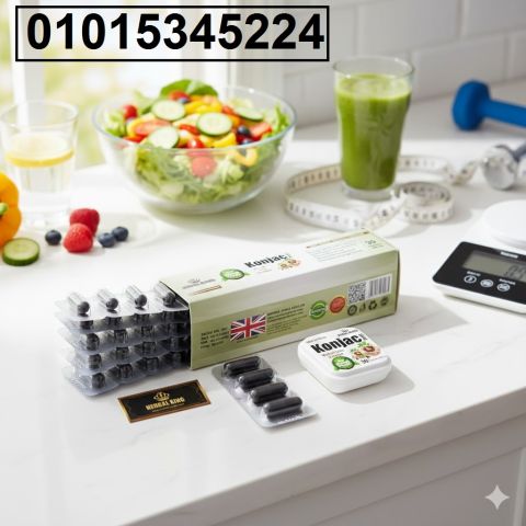 كبسولات كونجاك بلس** ? الحل الذكي للتخسيس من غير حرمان