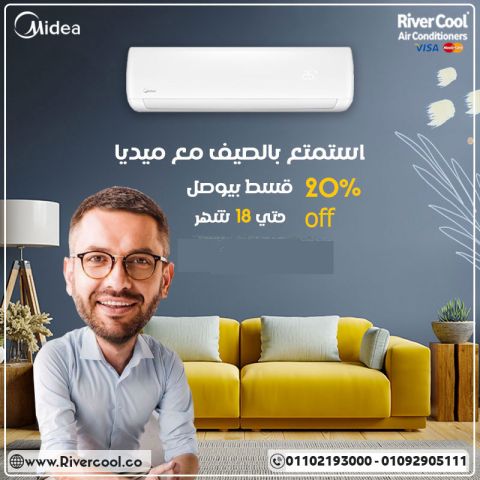 سعر تكييف ميديا 2.25 حصان بارد فقط