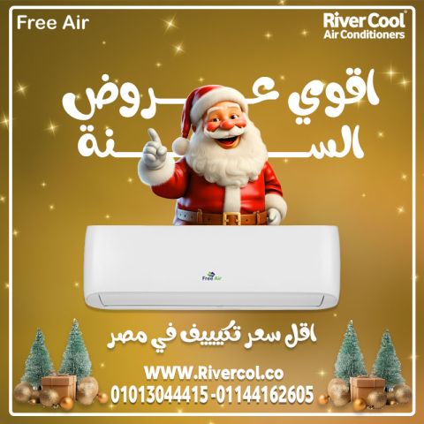 سعر تكييف Free Air 1.5 حصان سعر تكييف Free Air 3 حصان