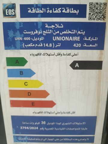 تلاجه يونيون اير سوبر تك 2