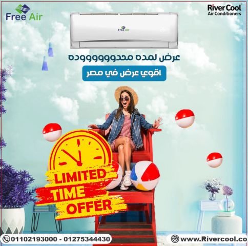أسعار تكييف Free Air 2.25 حصان