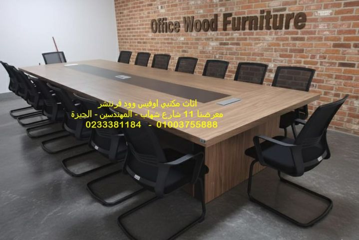 للشركات اثاث مكتبي متكامل مكاتب وكراسي وطاولات 