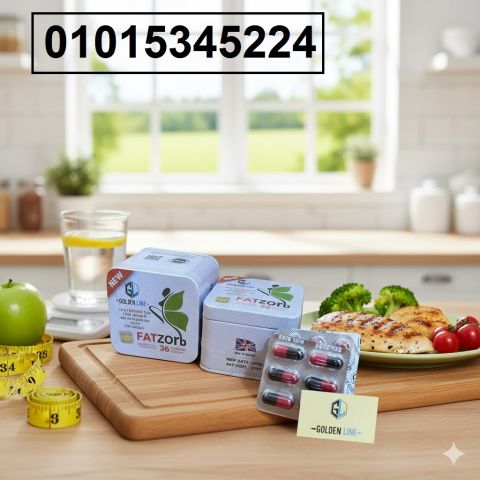 Fat Zorb – جسم مثالي ونحت فعال