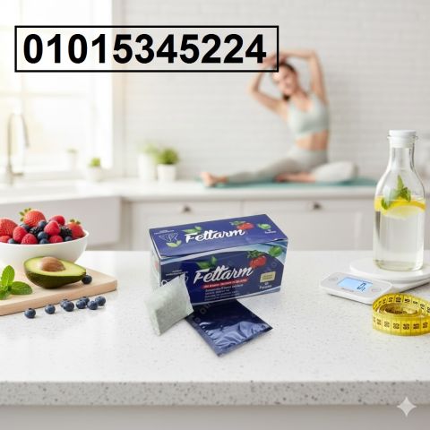 شاي فيتارم العشبي – حارق دهون طبيعي*