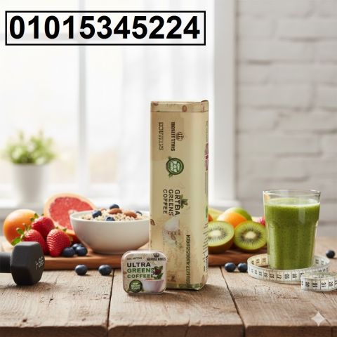 Ultra Green Coffee – جسم صحي وحرق أقوى