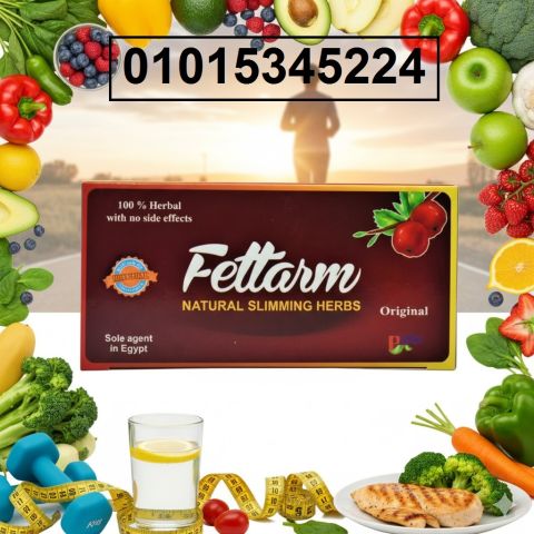 *جسم متناسق مع أعشاب فيتارم الألماني