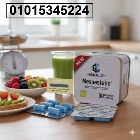 كبسولات ميزوستاتك – حرق دهون أسرع 5 مرات