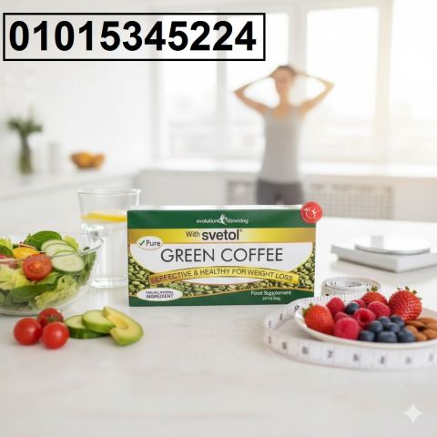 جرين كوفي – الحل الطبيعي لحرق الدهون