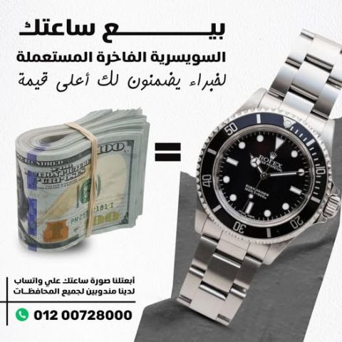 محل شراء وتقيم ساعات باتيك فليب 