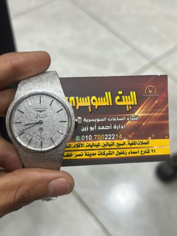 شراء ساعات قديمه اصليه 7